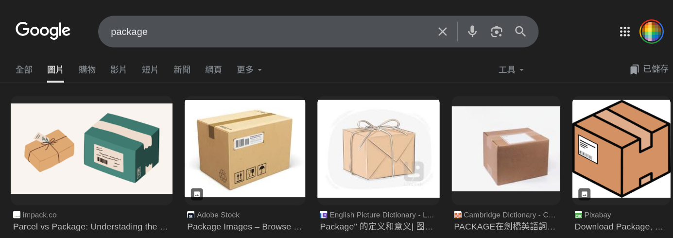package 詞彙的 Google 圖片搜尋結果頁
